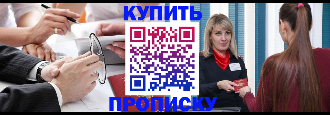 временная регистрация гарантия в Лесозаводске