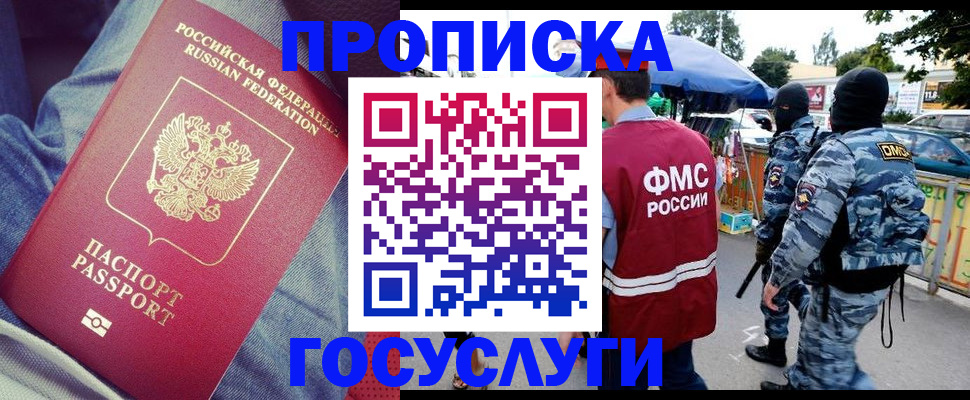 временная регистрация 2025 в Лесозаводске