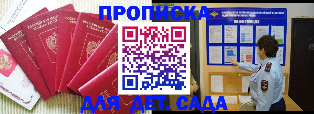 прописка иностранных граждан в Лесозаводске