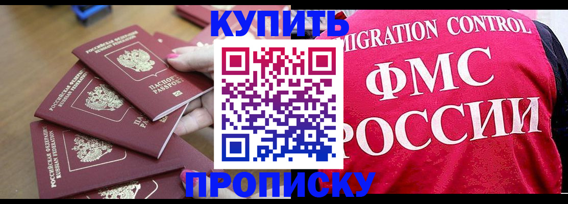 прописка регистрация в Лесозаводске