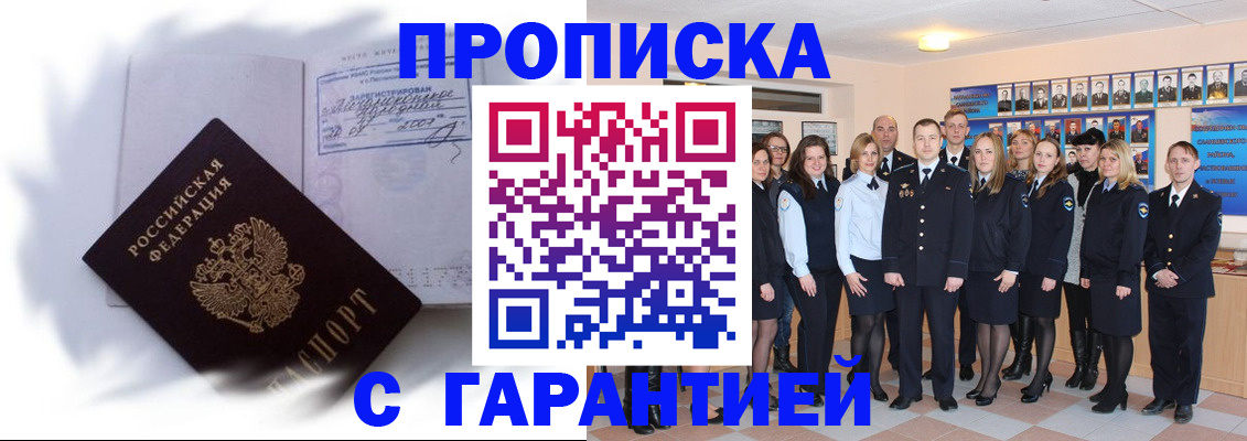 пропишу в квартире в Лесозаводске